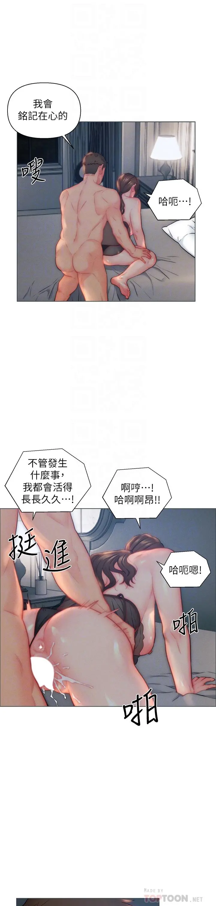 入赘女婿 第29话-投怀送抱的女人们 第6页