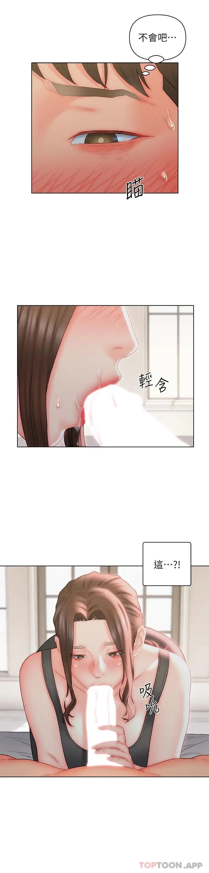 入赘女婿 第18话-拜託&hellip;千万别醒来 第5页