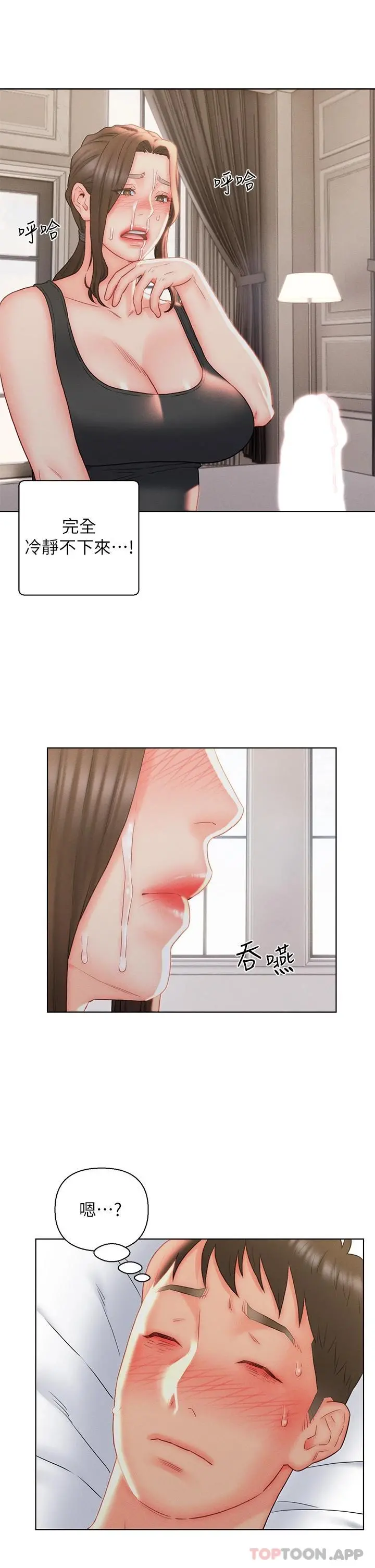 入赘女婿 第18话-拜託&hellip;千万别醒来 第3页