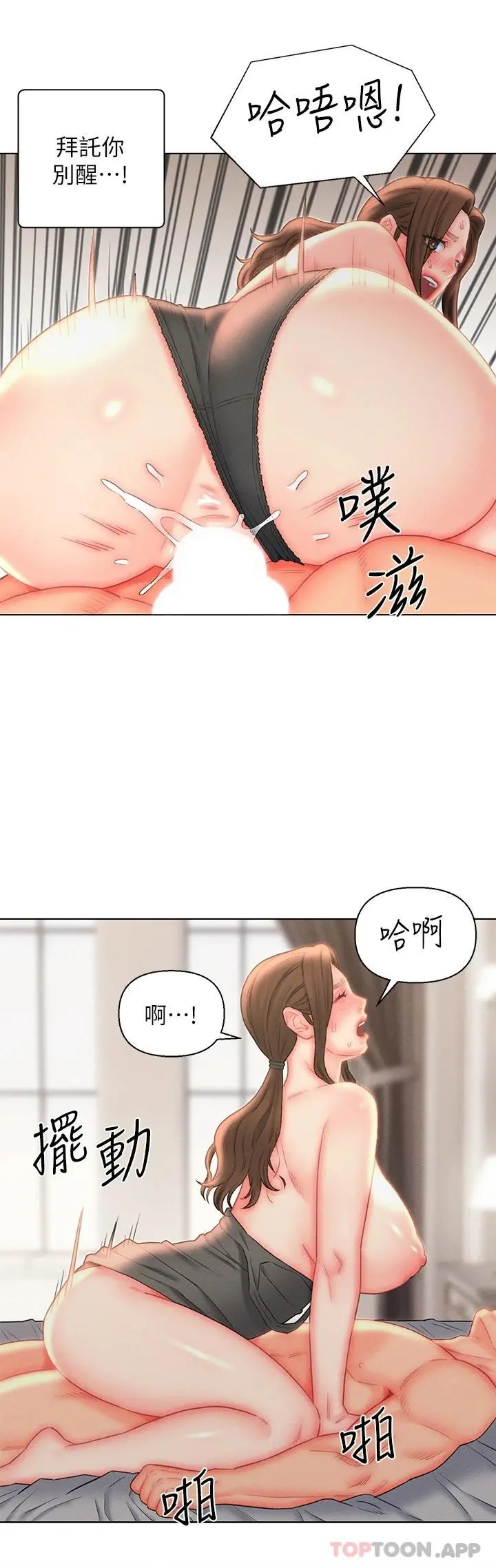 入赘女婿 第18话-拜託&hellip;千万别醒来 第20页