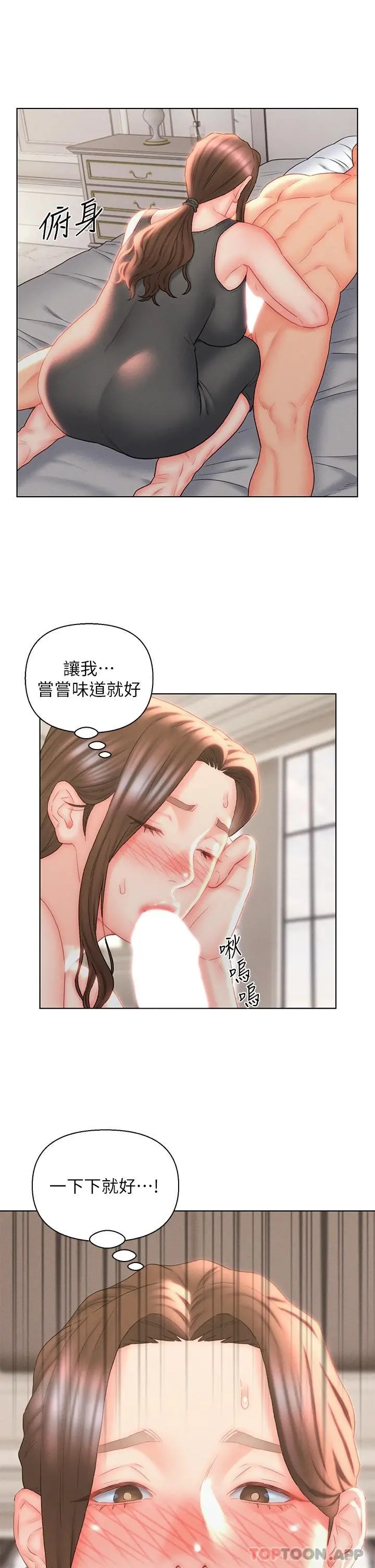 入赘女婿 第18话-拜託&hellip;千万别醒来 第9页