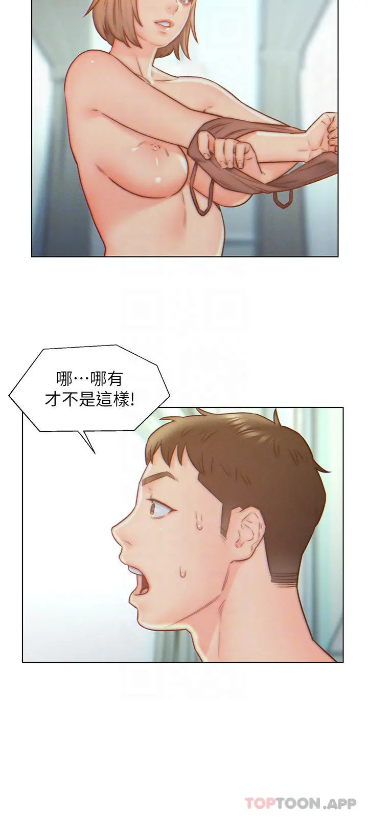 入赘女婿 第6话-像隻发春母猫的小姨子 第6页