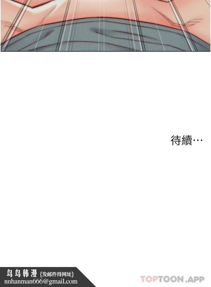 入赘女婿 第6话-像隻发春母猫的小姨子 第28页