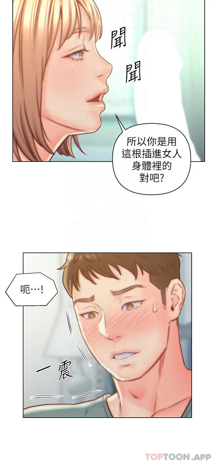 入赘女婿 第6话-像隻发春母猫的小姨子 第12页