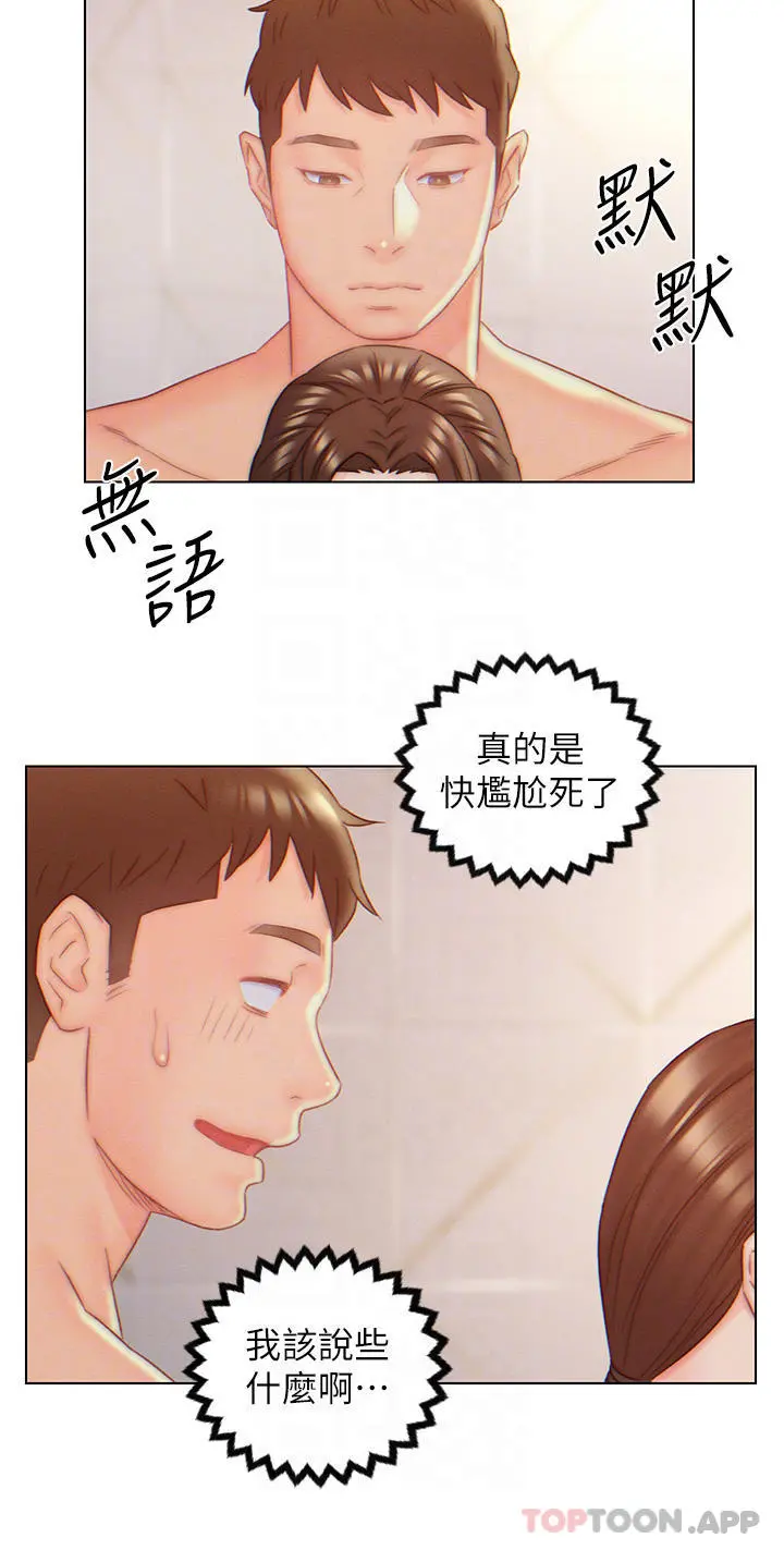 入赘女婿 第9话-充满激情的浴室 第18页