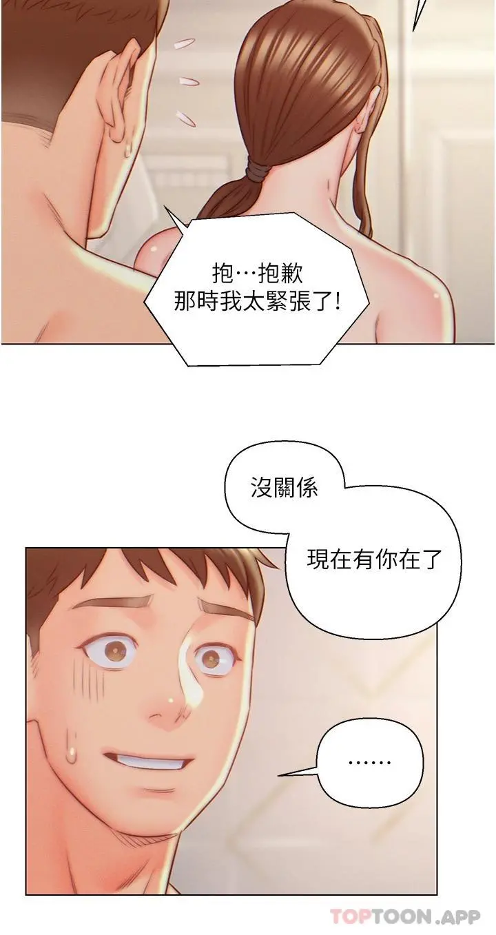 入赘女婿 第9话-充满激情的浴室 第20页