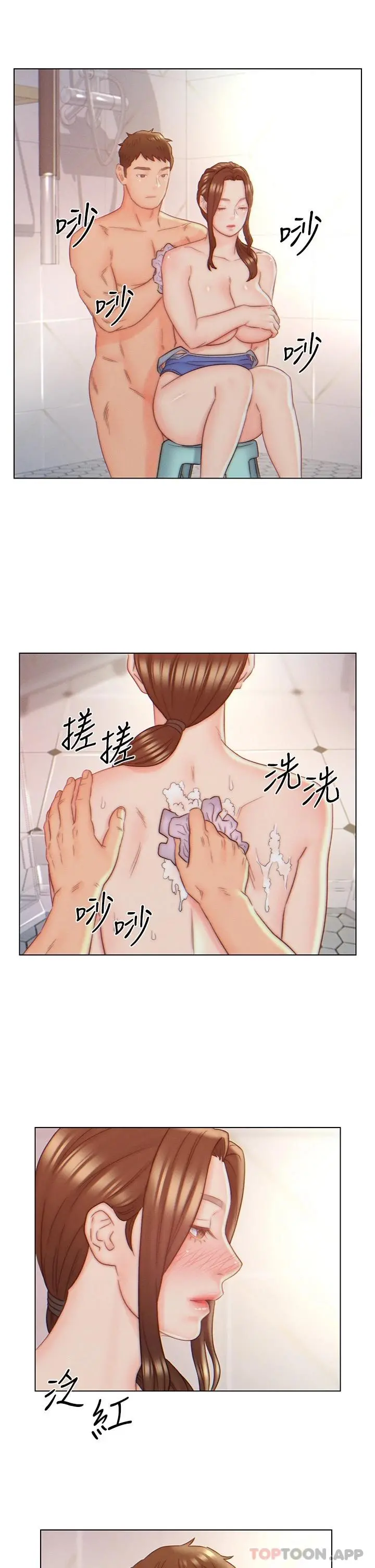 入赘女婿 第9话-充满激情的浴室 第17页