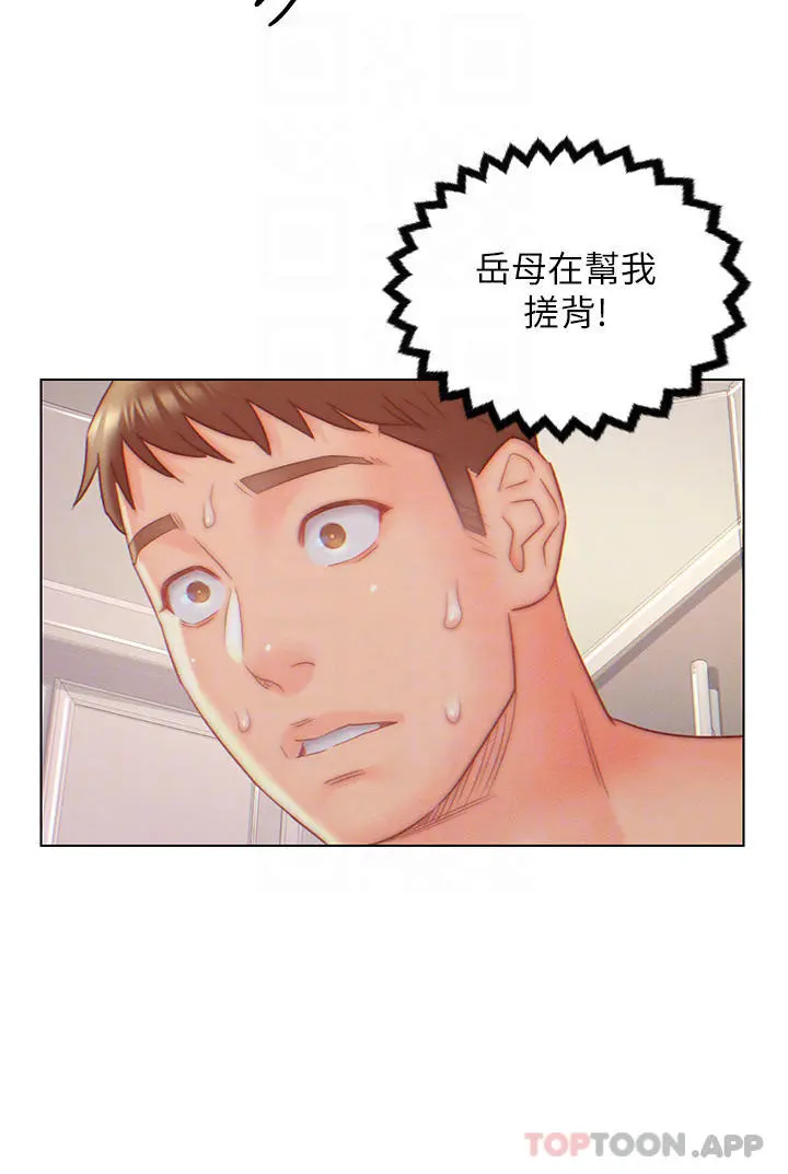 入赘女婿 第9话-充满激情的浴室 第4页