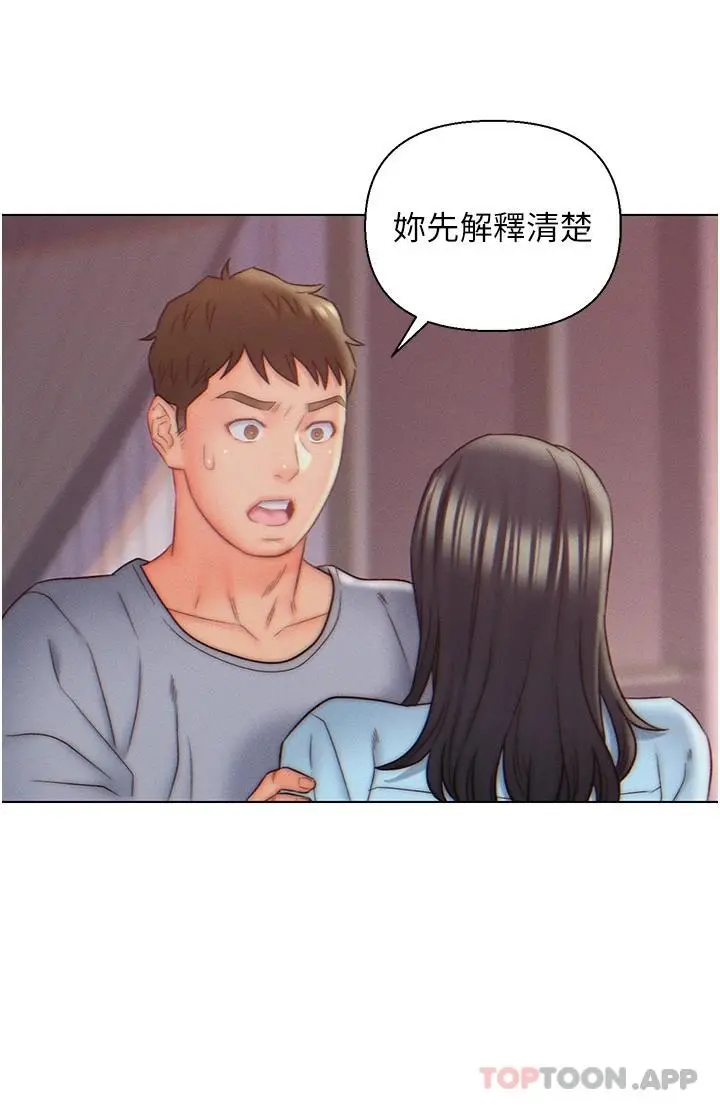 入赘女婿 第9话-充满激情的浴室 第26页