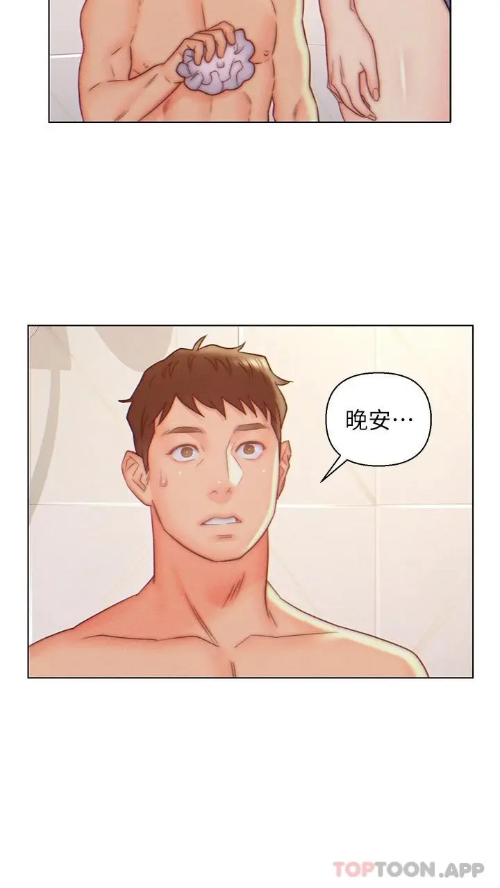 入赘女婿 第9话-充满激情的浴室 第22页