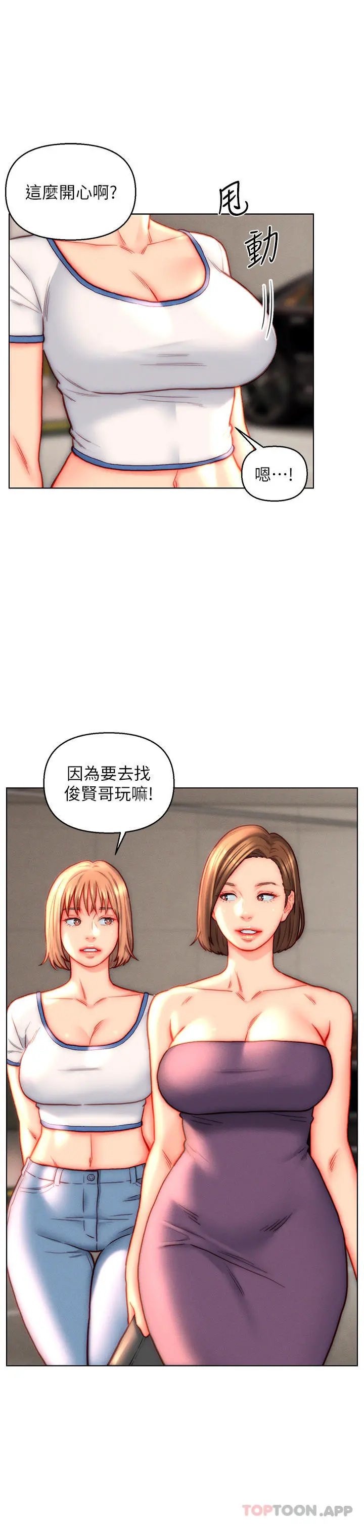入赘女婿 第41话-24小时行房服务 第31页