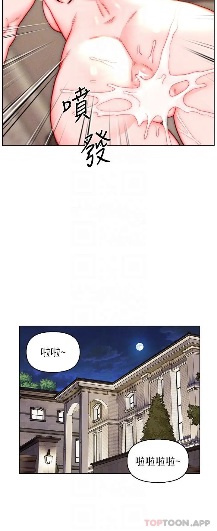 入赘女婿 第41话-24小时行房服务 第30页