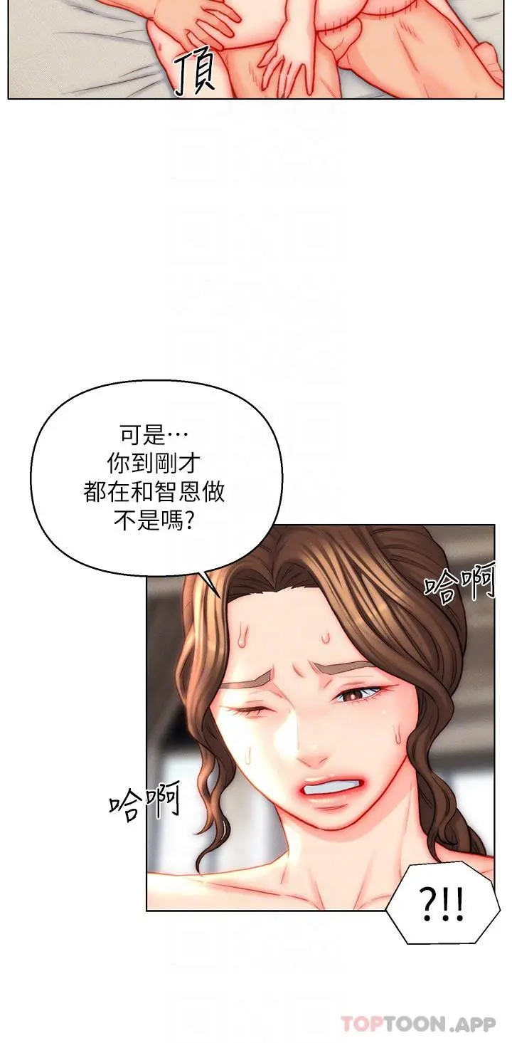 入赘女婿 第41话-24小时行房服务 第14页