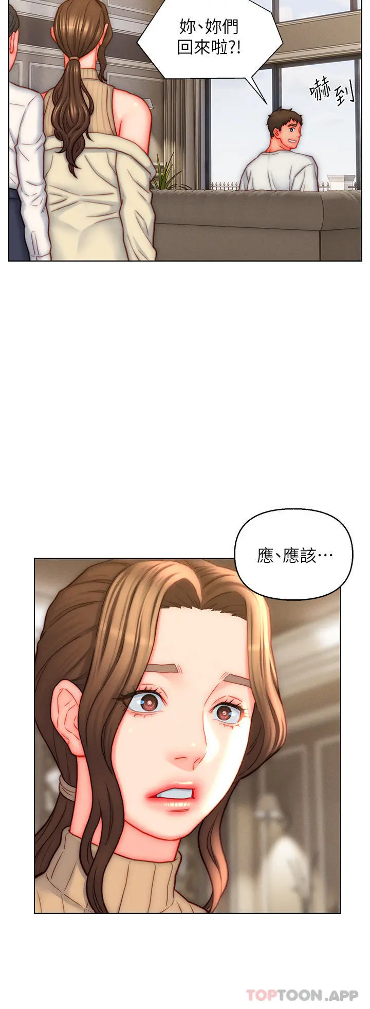 入赘女婿 第41话-24小时行房服务 第8页