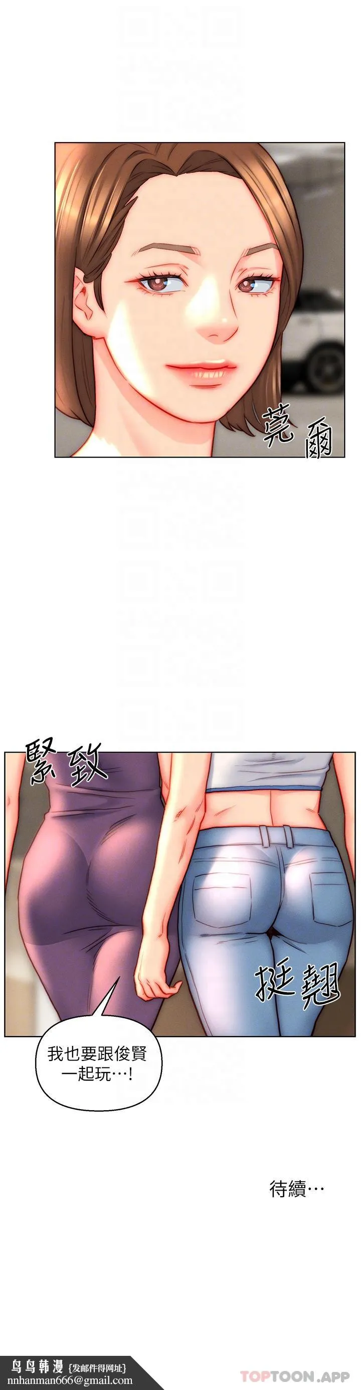 入赘女婿 第41话-24小时行房服务 第32页