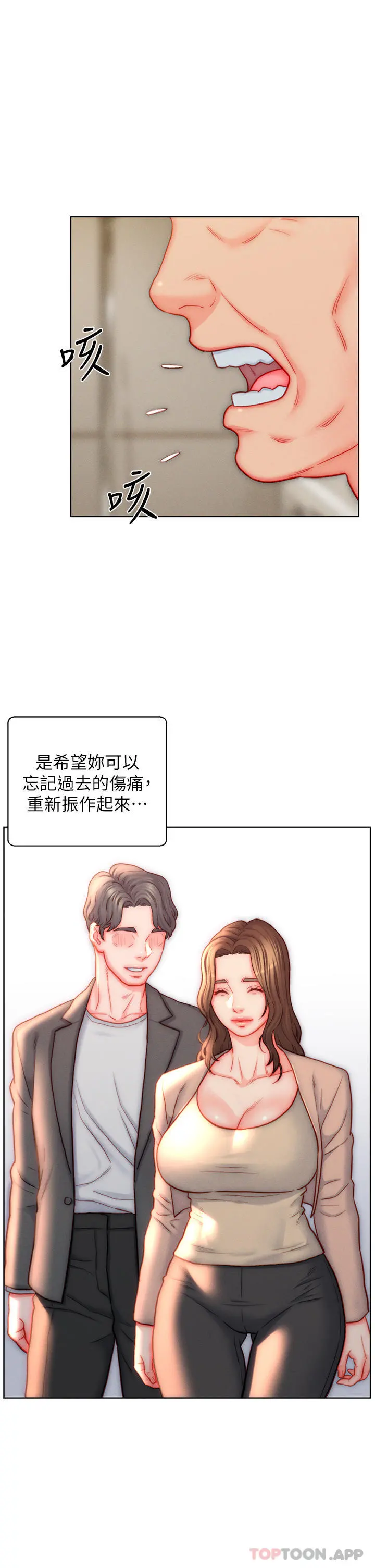 入赘女婿 第41话-24小时行房服务 第5页