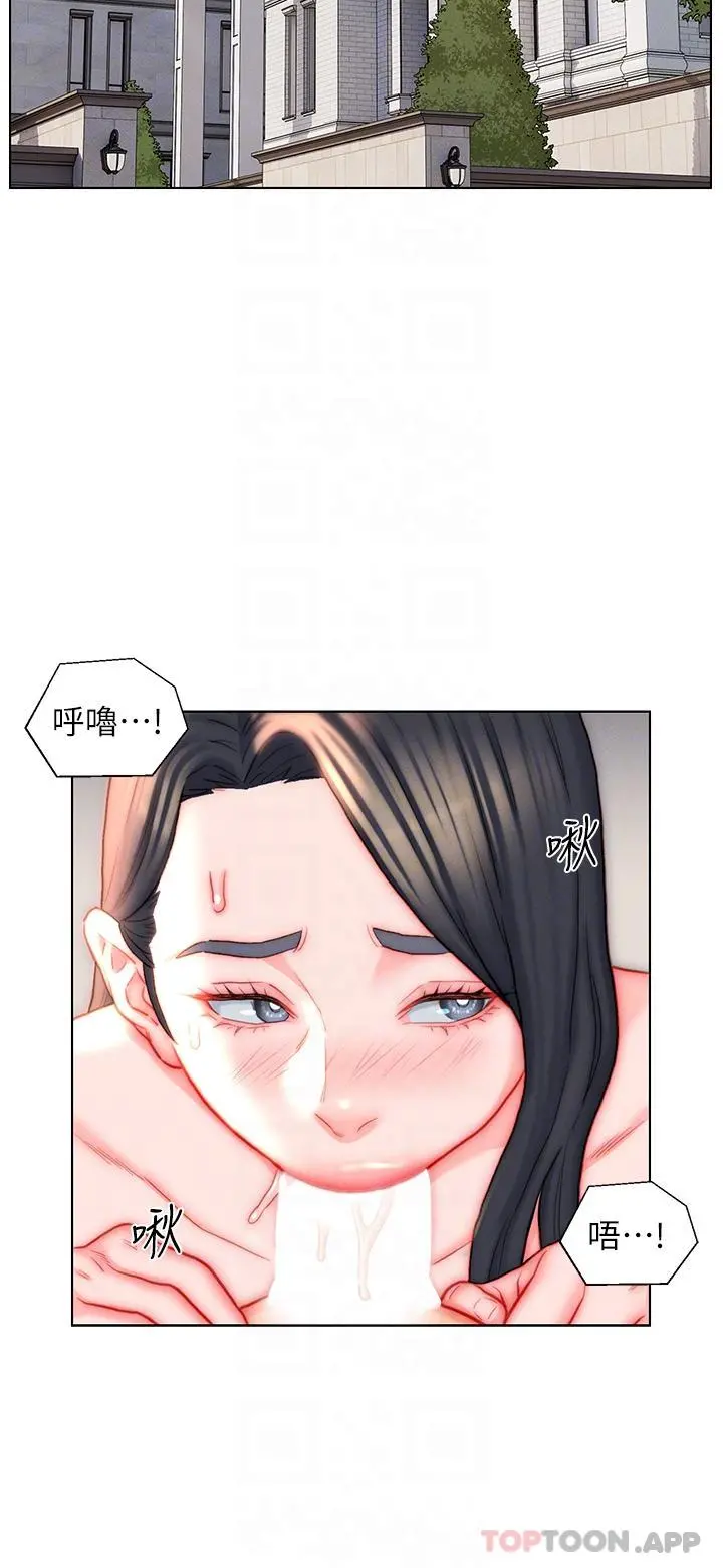 入赘女婿 第41话-24小时行房服务 第22页