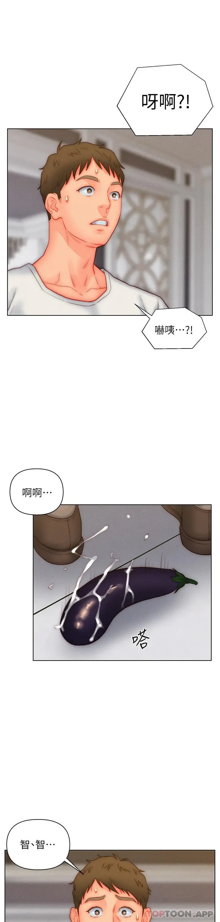 入赘女婿 第35话-自己玩太卑鄙了 第33页