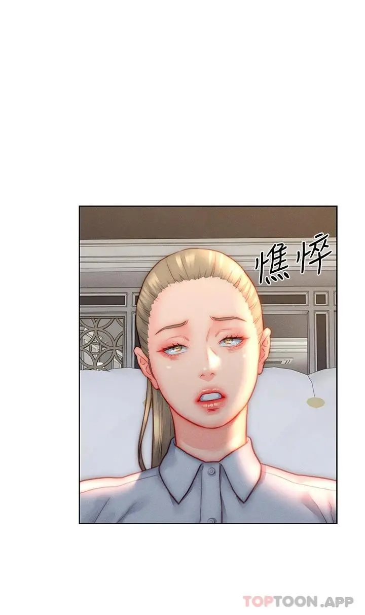 入赘女婿 第35话-自己玩太卑鄙了 第24页