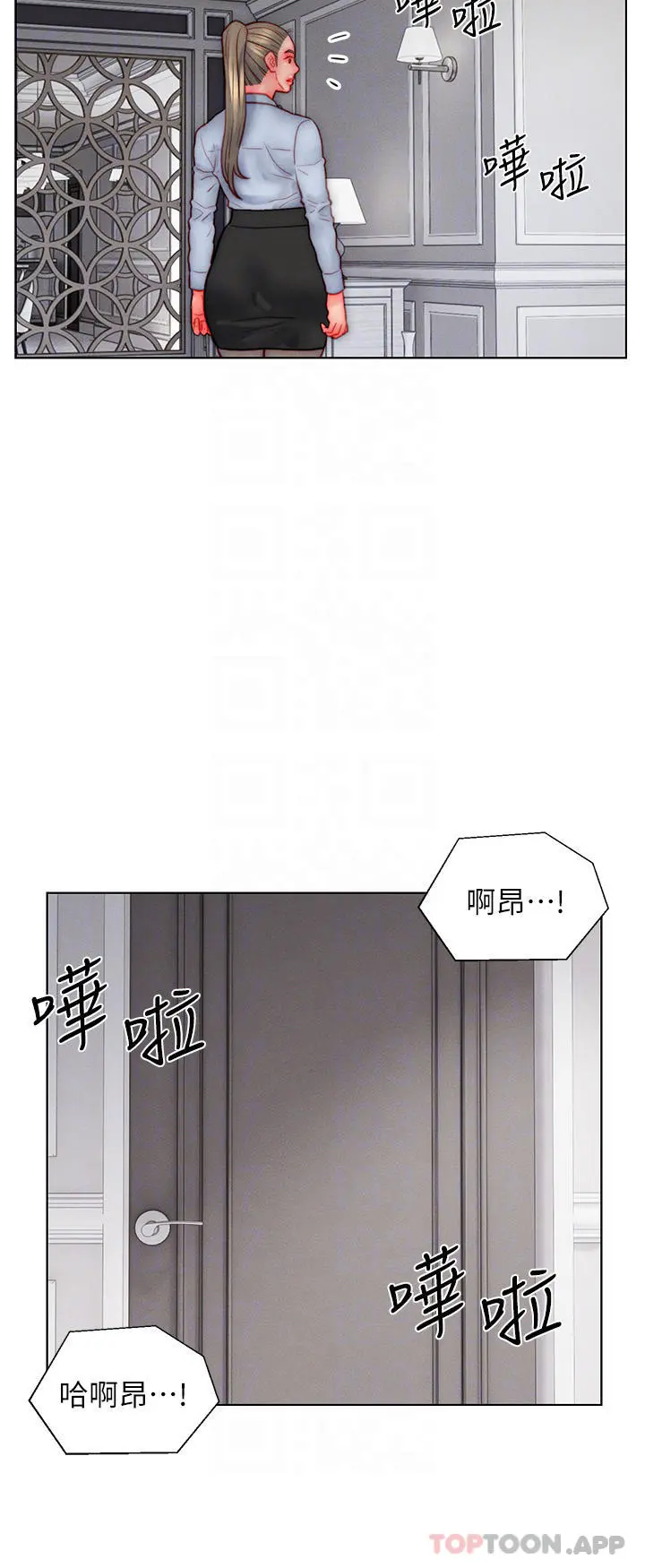 入赘女婿 第35话-自己玩太卑鄙了 第16页