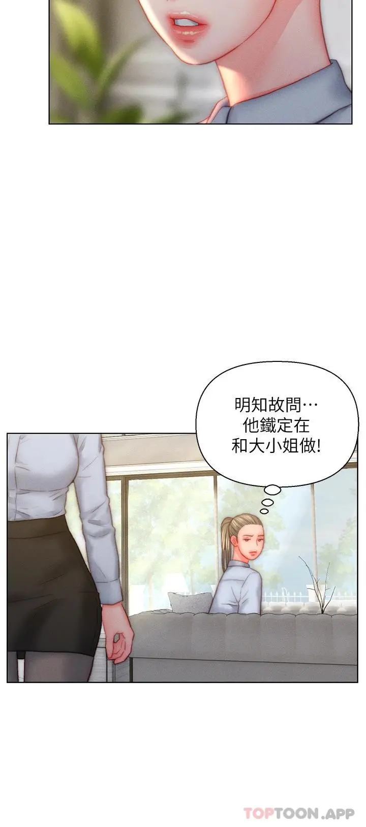 入赘女婿 第35话-自己玩太卑鄙了 第28页