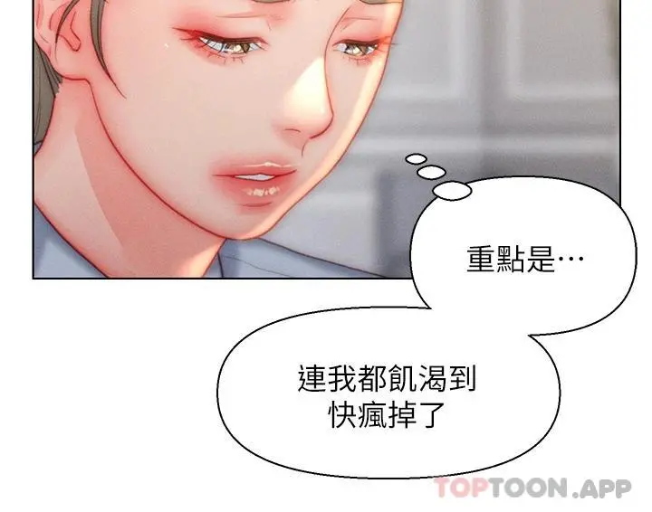 入赘女婿 第35话-自己玩太卑鄙了 第26页