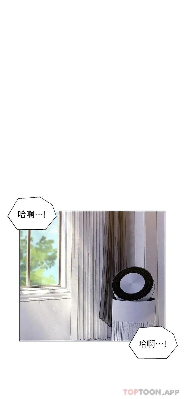 入赘女婿 第35话-自己玩太卑鄙了 第30页