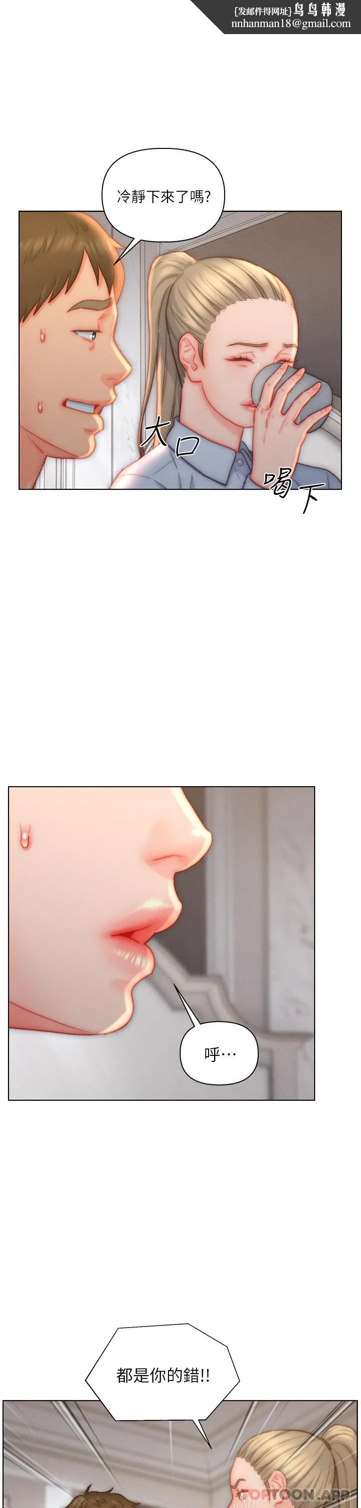 入赘女婿 第36话-自慰给我看 第17页