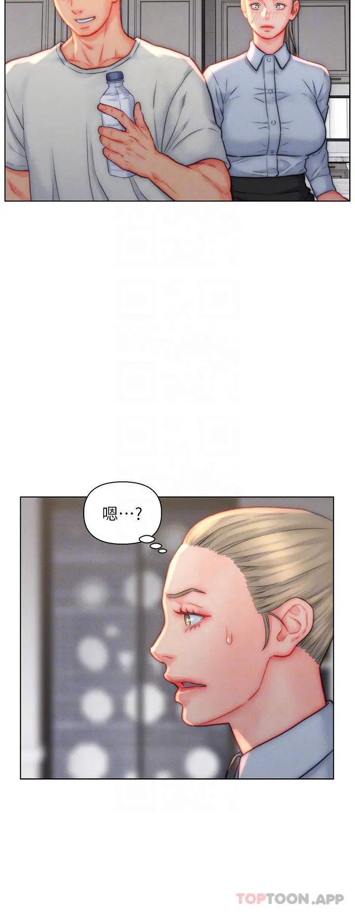 入赘女婿 第36话-自慰给我看 第6页