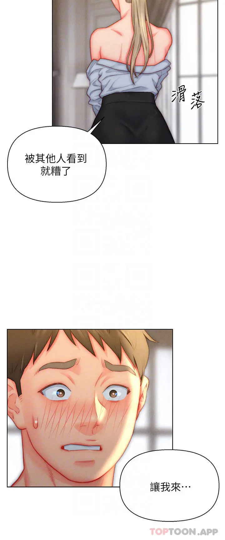 入赘女婿 第36话-自慰给我看 第32页