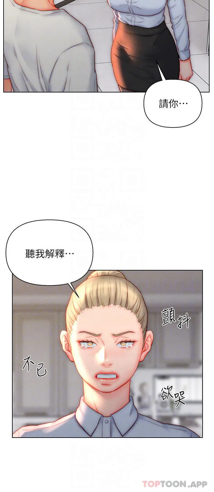 入赘女婿 第36话-自慰给我看 第10页