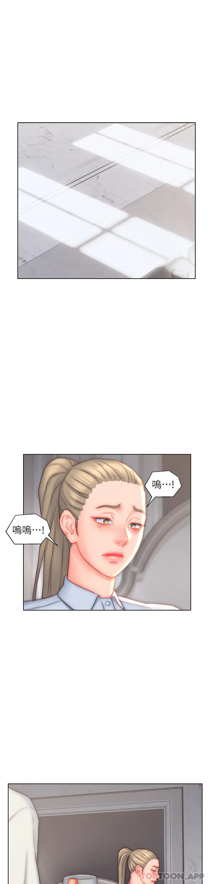 入赘女婿 第36话-自慰给我看 第15页