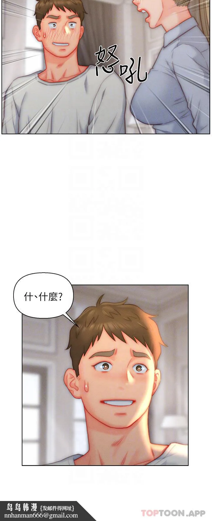 入赘女婿 第36话-自慰给我看 第18页