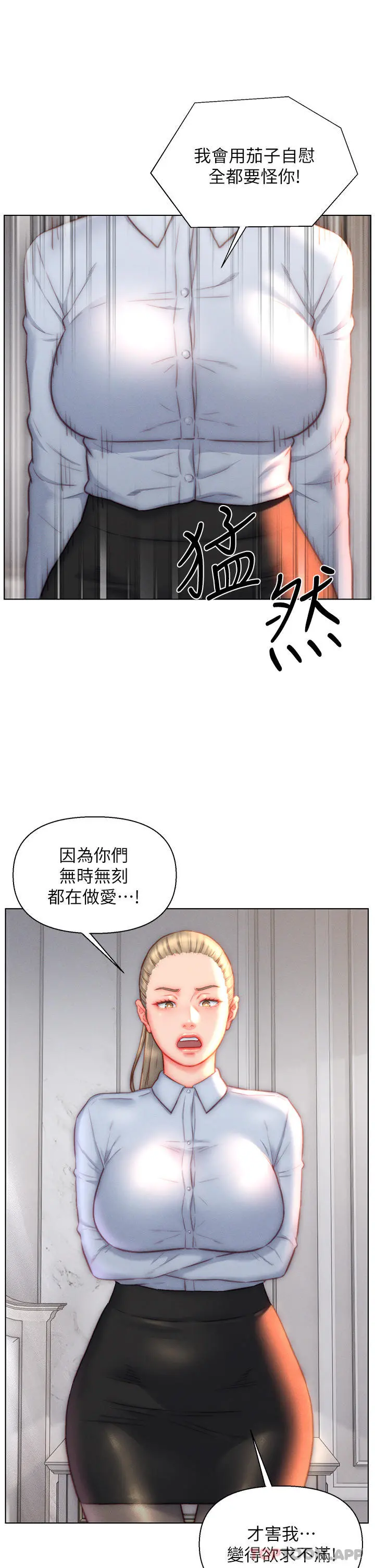 入赘女婿 第36话-自慰给我看 第19页
