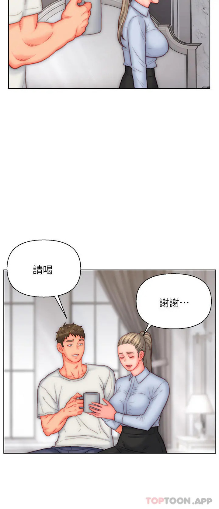 入赘女婿 第36话-自慰给我看 第16页