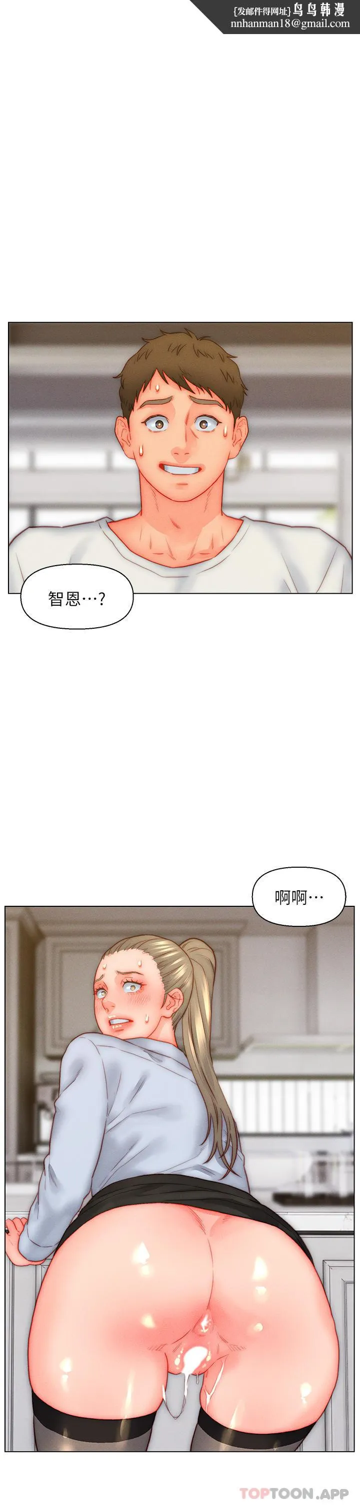入赘女婿 第36话-自慰给我看 第1页