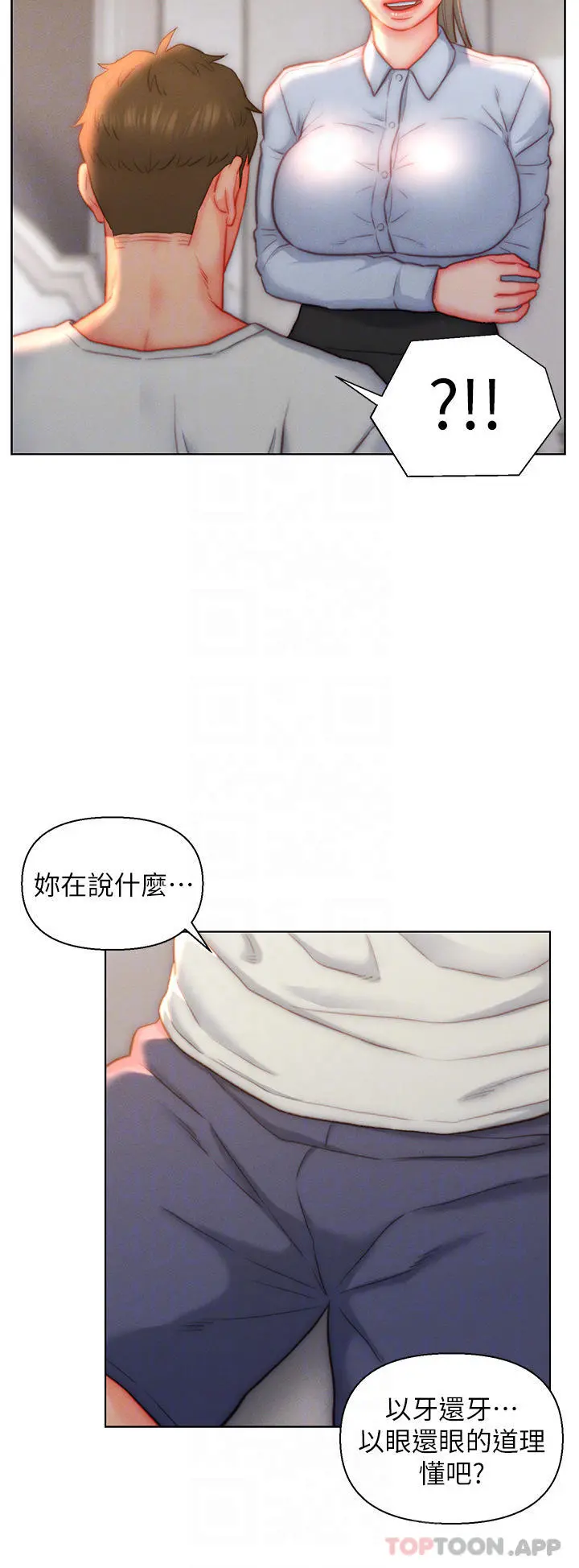 入赘女婿 第36话-自慰给我看 第22页