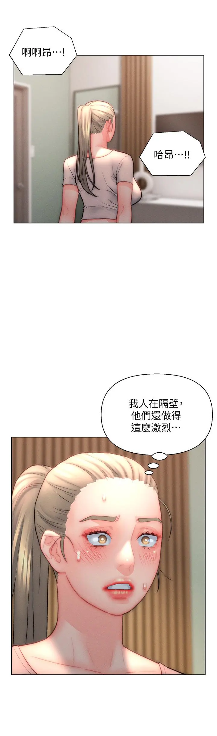 入赘女婿 第33话-爽到穿墙的浪叫 第27页