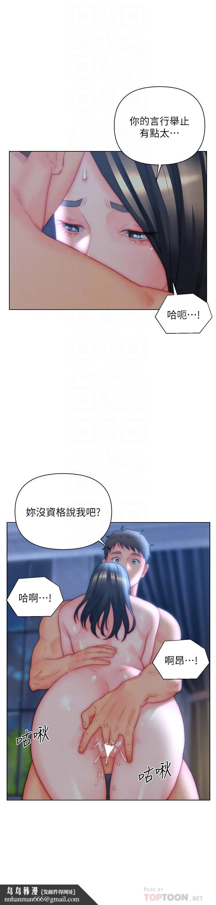 入赘女婿 第33话-爽到穿墙的浪叫 第18页