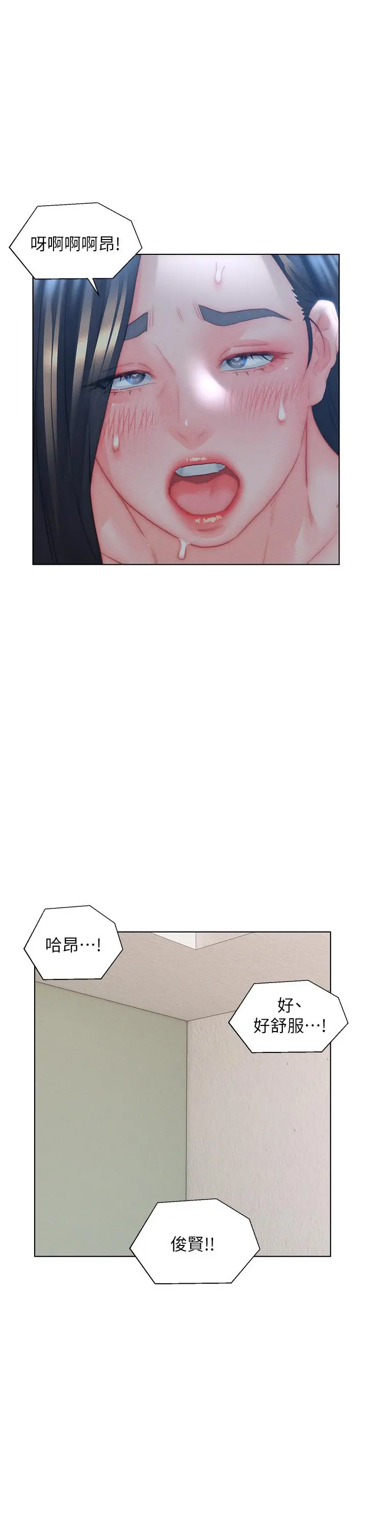 入赘女婿 第33话-爽到穿墙的浪叫 第26页