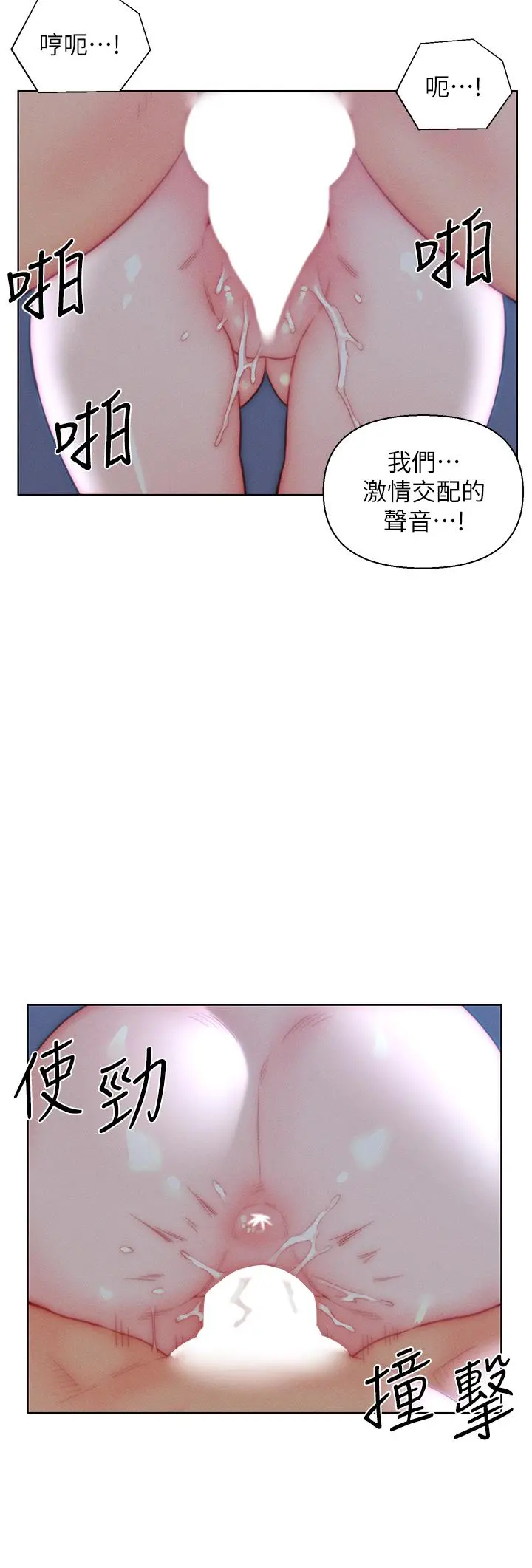入赘女婿 第33话-爽到穿墙的浪叫 第25页