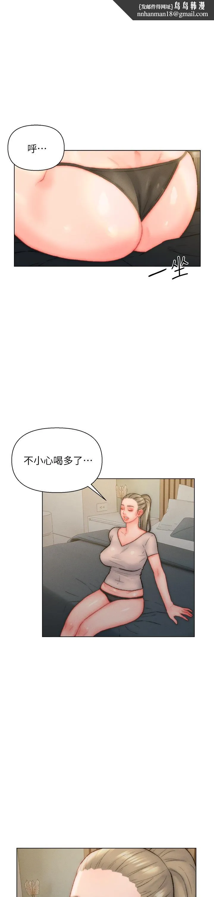 入赘女婿 第33话-爽到穿墙的浪叫 第1页