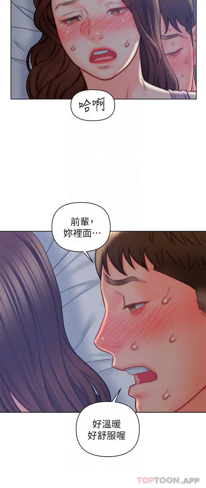 入赘女婿 第15话-我没资格当岳母 第16页