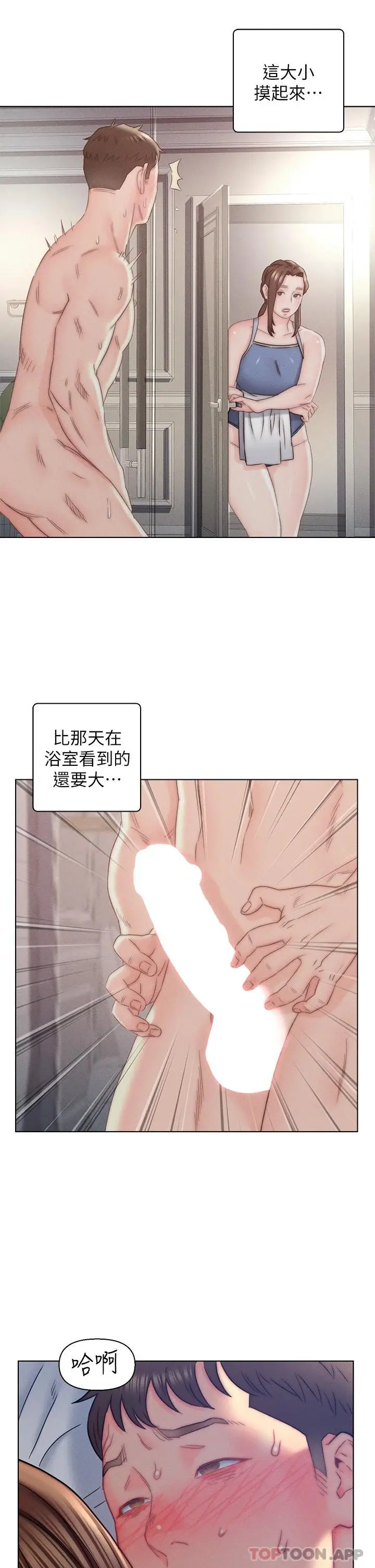 入赘女婿 第15话-我没资格当岳母 第11页