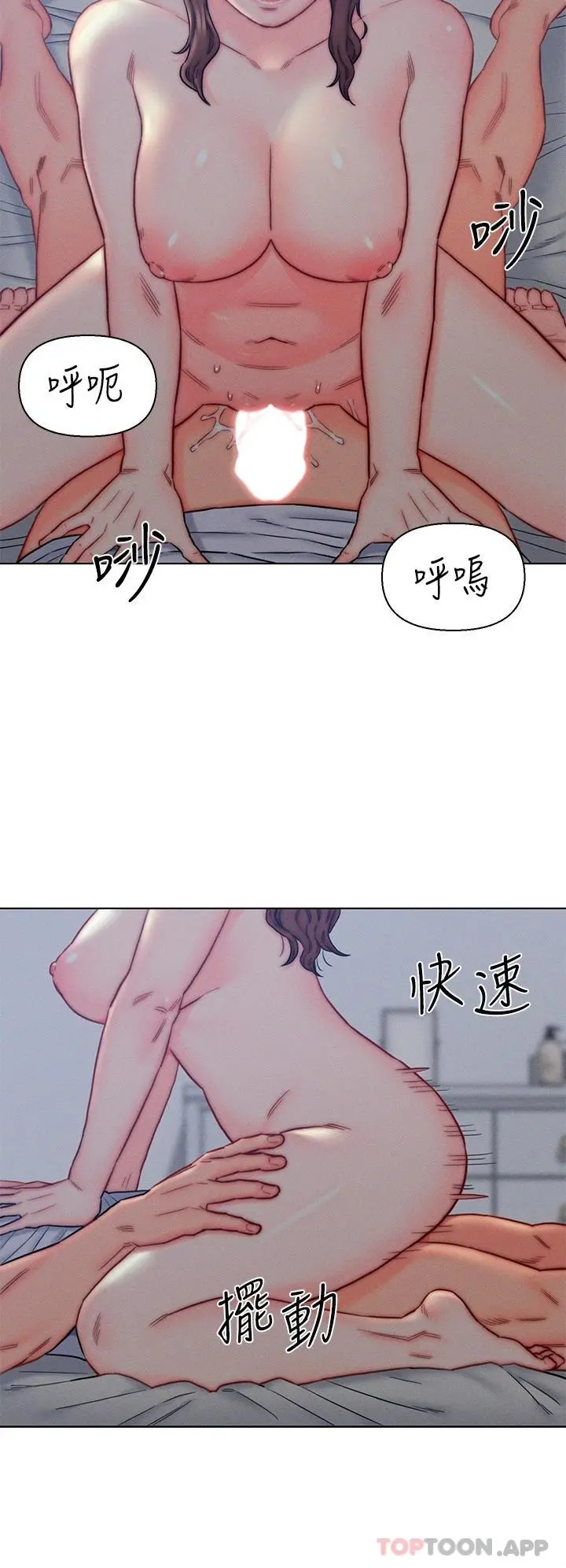 入赘女婿 第15话-我没资格当岳母 第28页