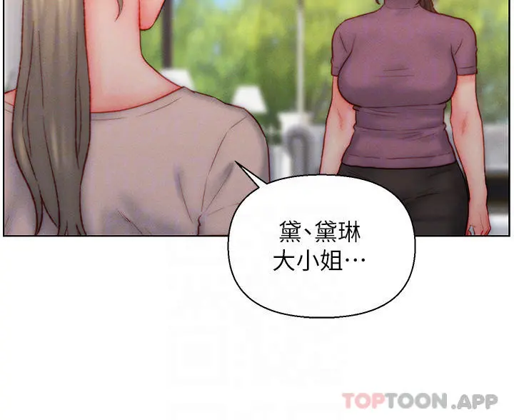 入赘女婿 第34话-无止尽的做爱接力赛 第15页