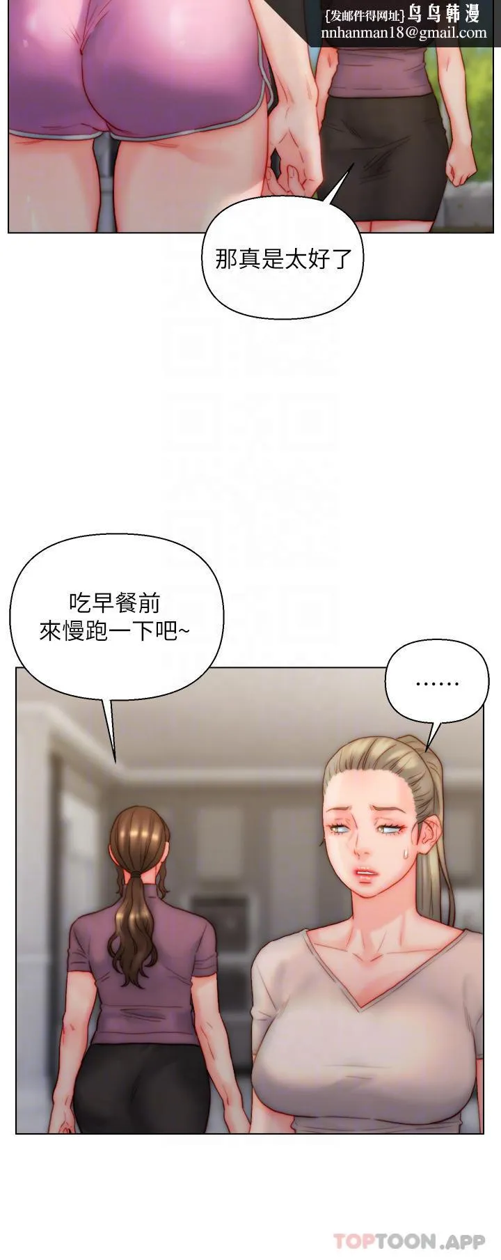 入赘女婿 第34话-无止尽的做爱接力赛 第17页
