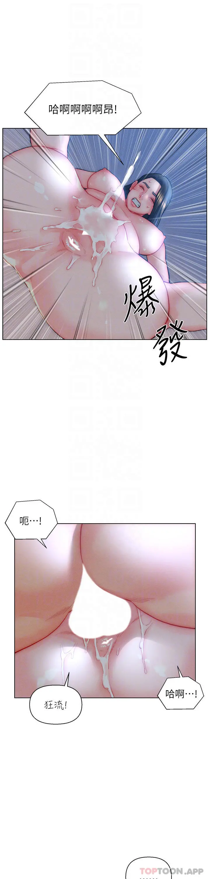 入赘女婿 第34话-无止尽的做爱接力赛 第8页
