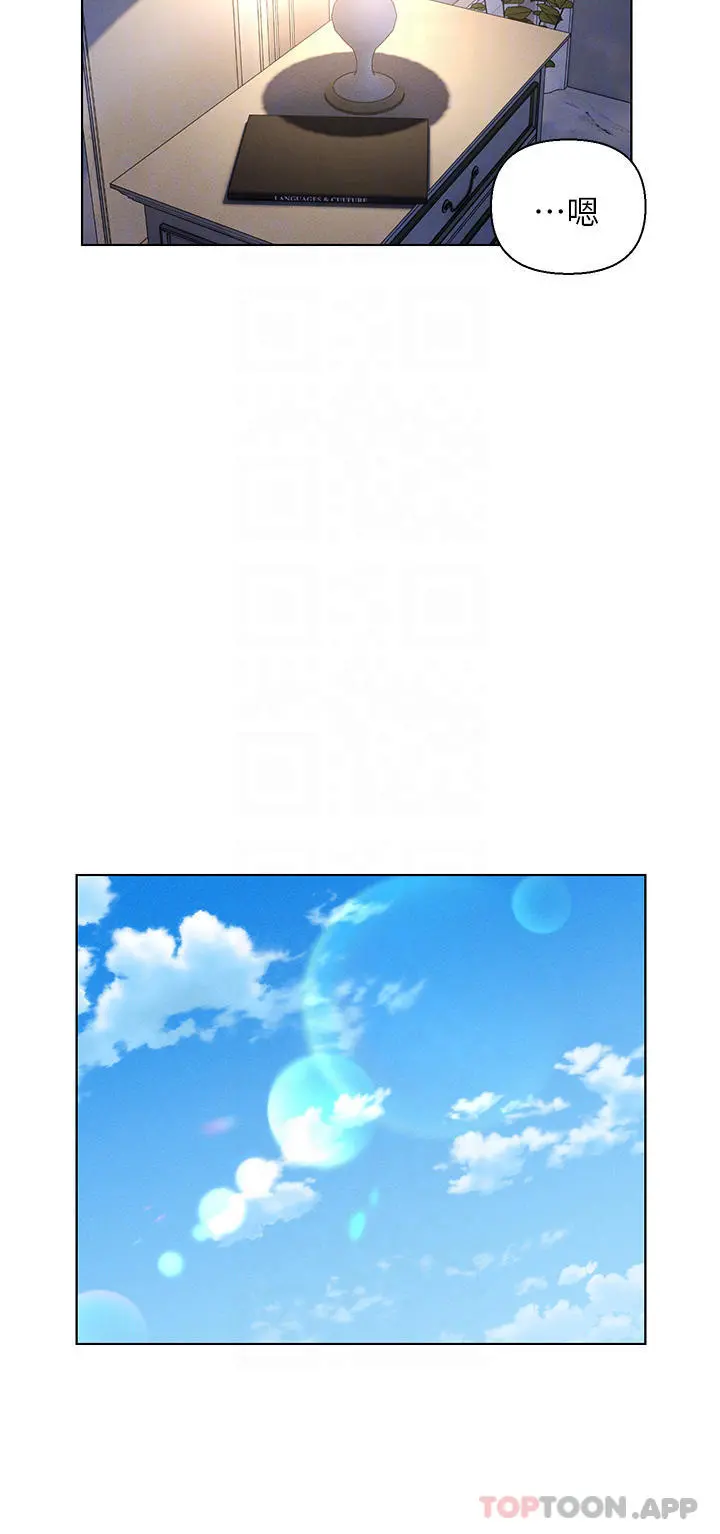 入赘女婿 第34话-无止尽的做爱接力赛 第11页