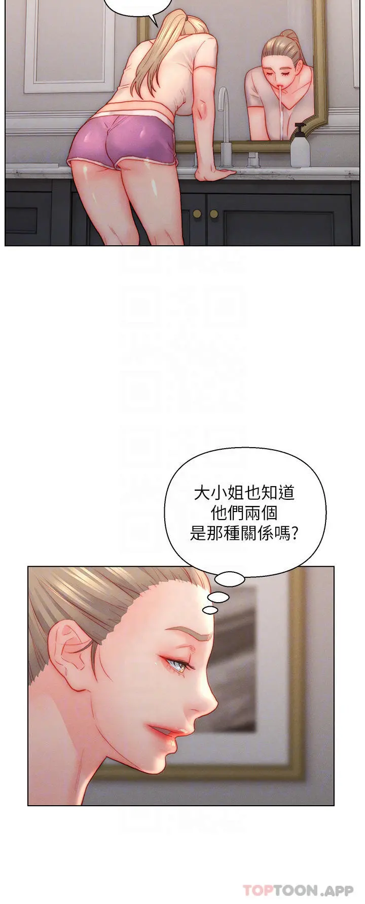 入赘女婿 第34话-无止尽的做爱接力赛 第13页